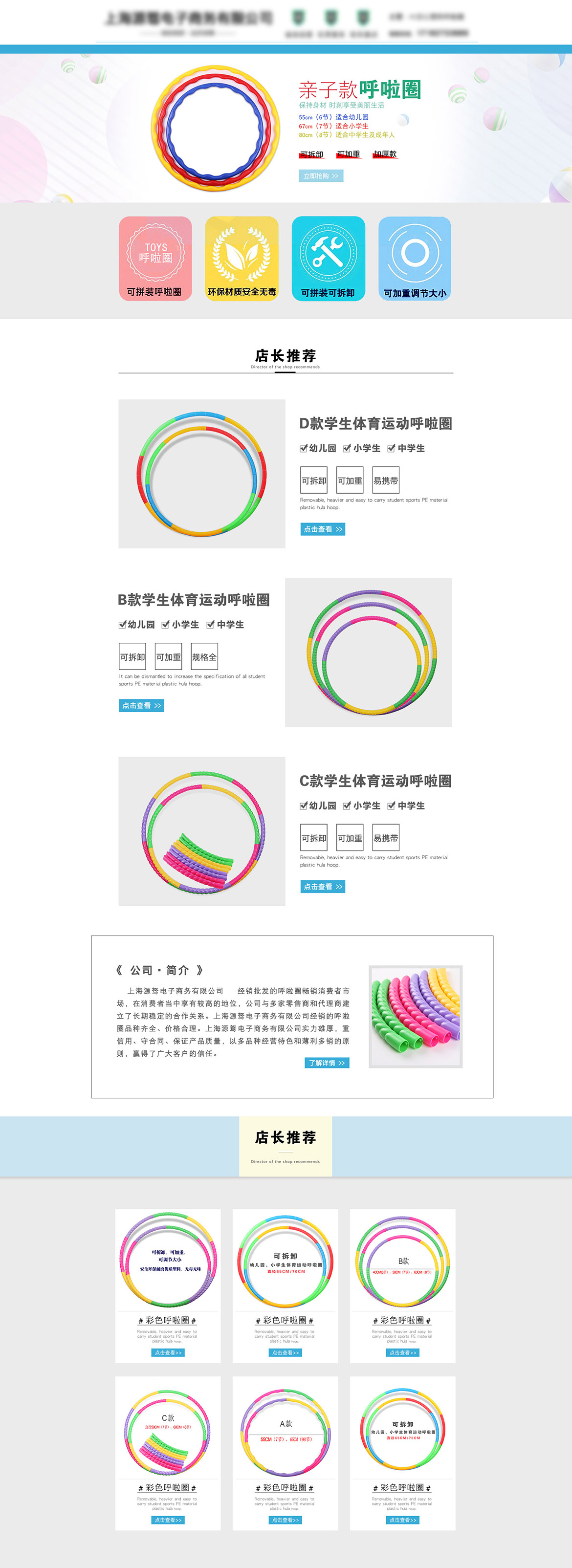 百貨類誠信通店(diàn)鋪代運營案例