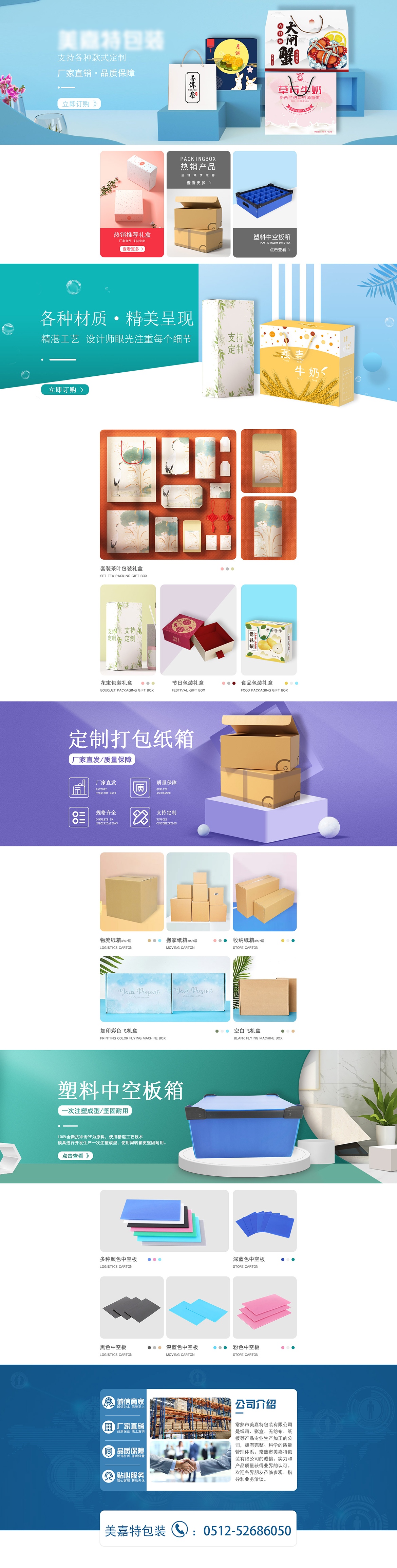 百貨類誠信通店(diàn)鋪代運營案例