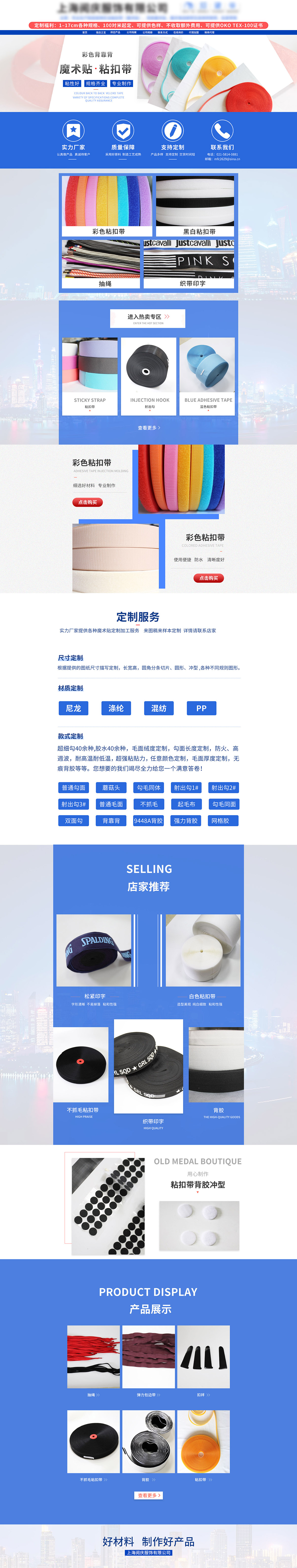 服裝類誠信通店(diàn)鋪代運營案例