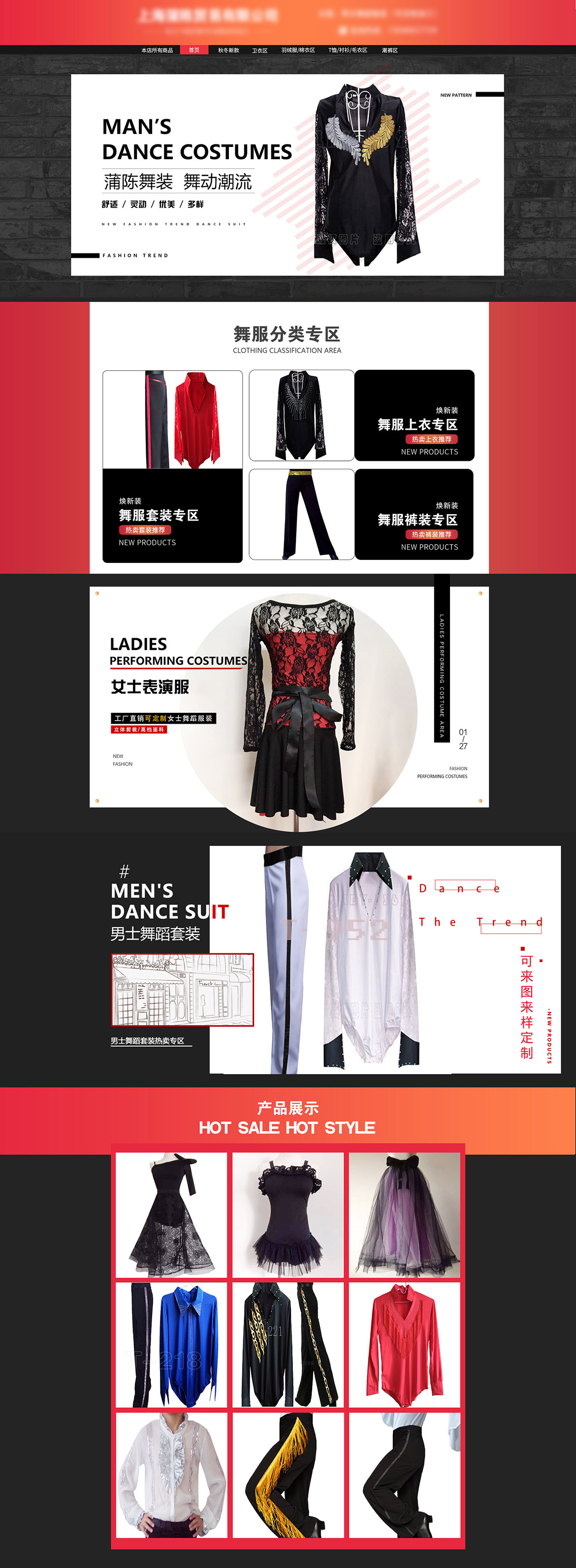 服裝類誠信通店(diàn)鋪代運營案例