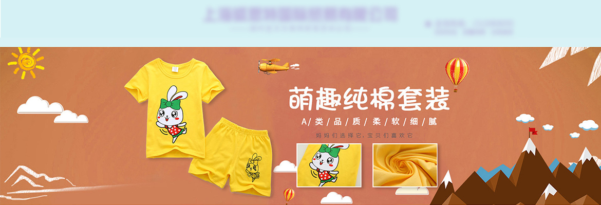 服裝類誠信通店(diàn)鋪代運營案例