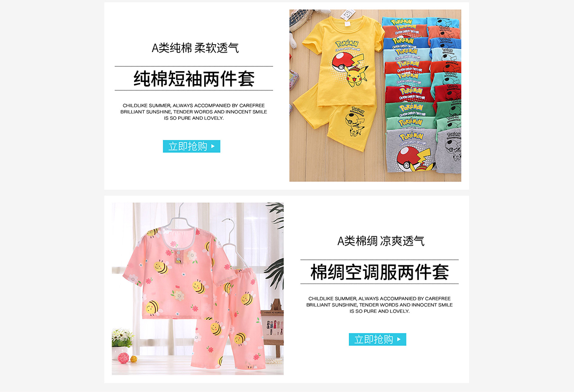 服裝類誠信通店(diàn)鋪代運營案例