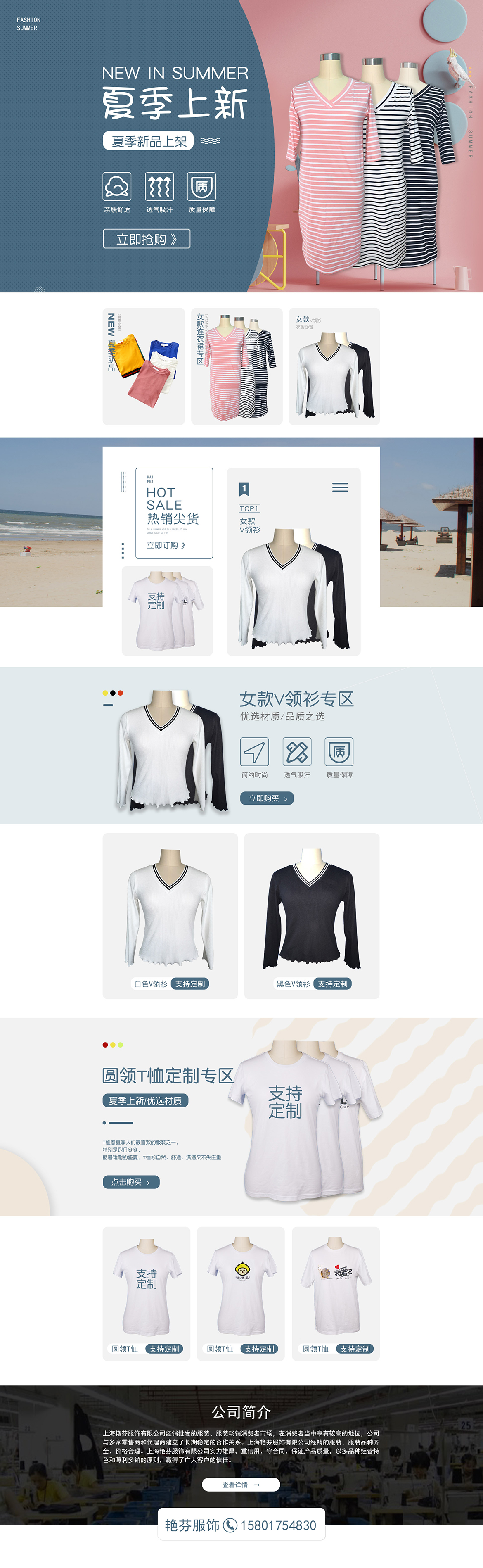 服裝類誠信通店(diàn)鋪代運營案例