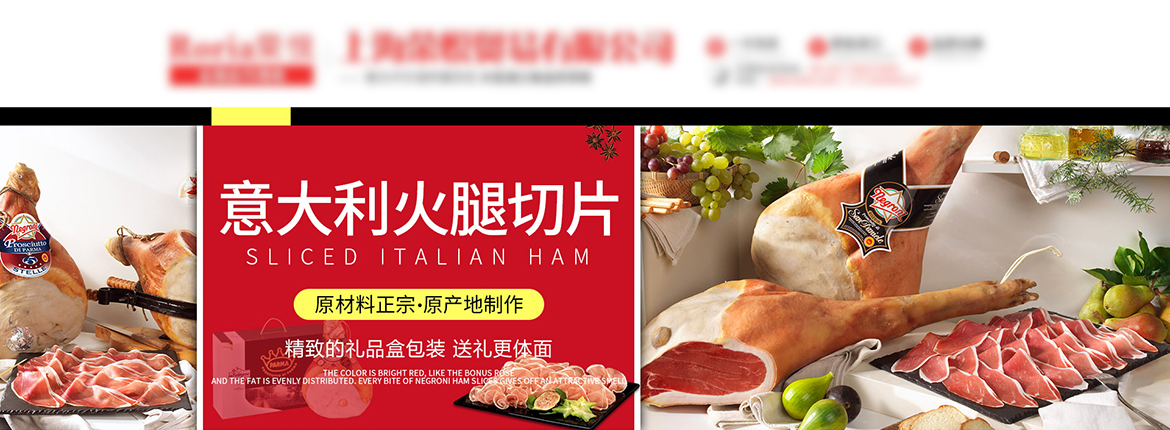 食品類誠信通店(diàn)鋪代運營案例