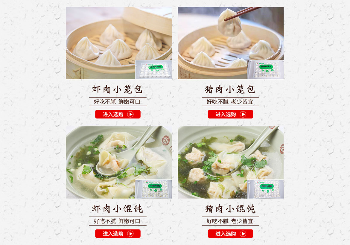 食品類誠信通店(diàn)鋪代運營案例