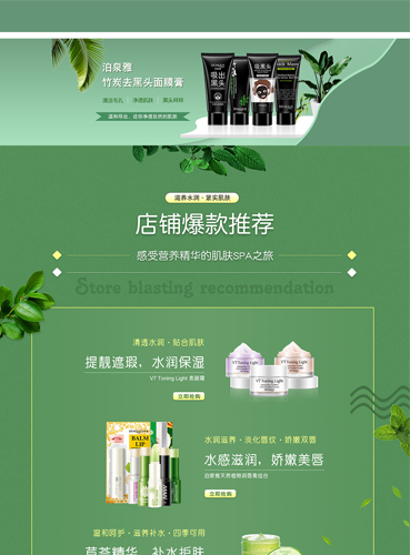 百貨類誠信通店(diàn)鋪代運營案例