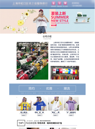 服裝類誠信通店(diàn)鋪代運營案例