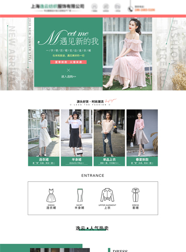 服裝類誠信通店(diàn)鋪代運營案例