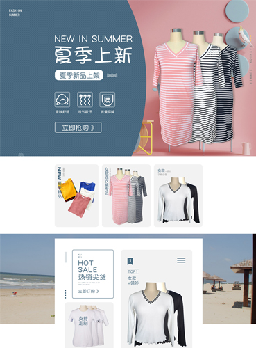 服裝類誠信通店(diàn)鋪代運營案例